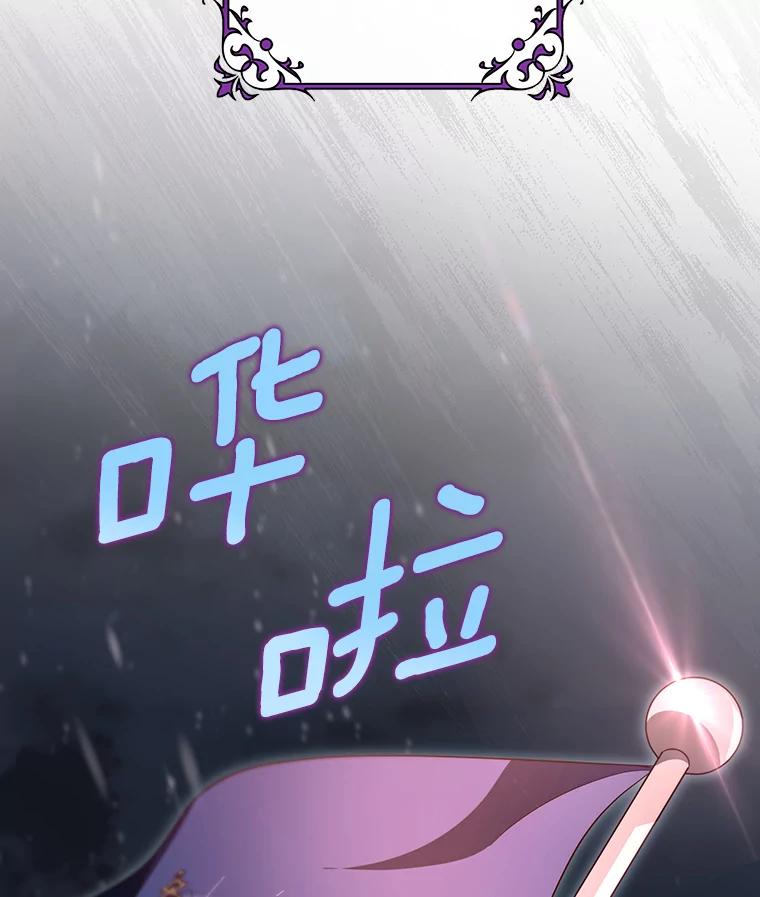 《成为主角的命定救星》85.成功抵达 第108页