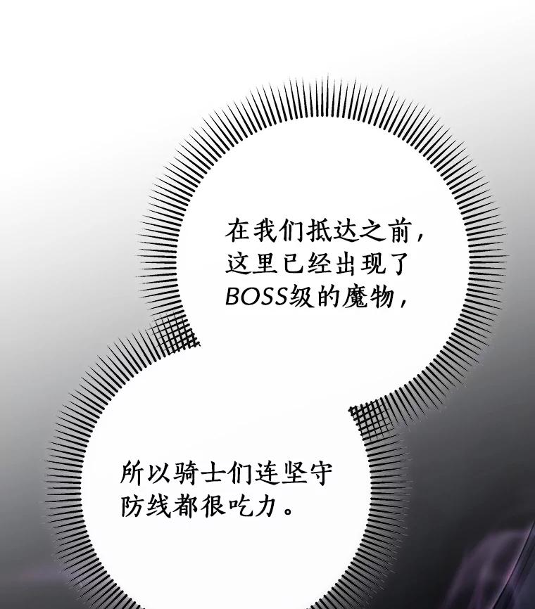《成为主角的命定救星》85.成功抵达 第126页