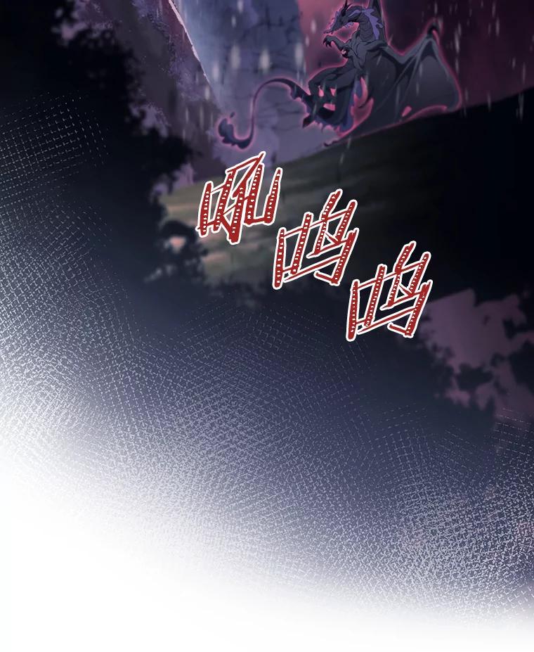 《成为主角的命定救星》85.成功抵达 第116页