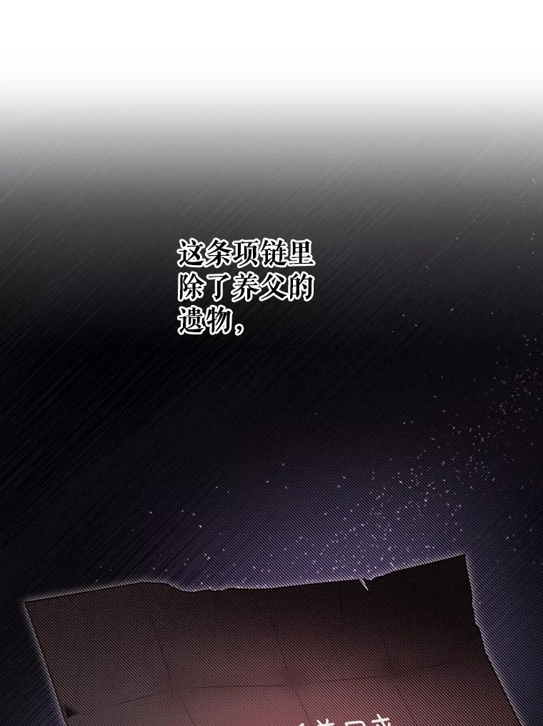 《成为主角的命定救星》85.成功抵达 第48页