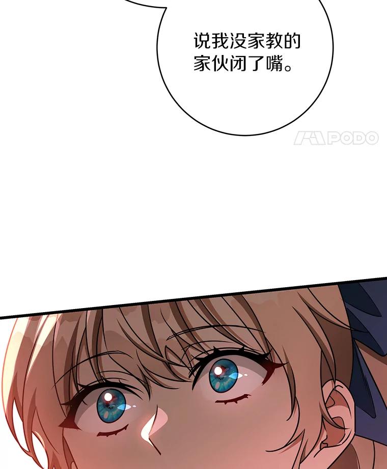 《成为主角的命定救星》85.成功抵达 第15页
