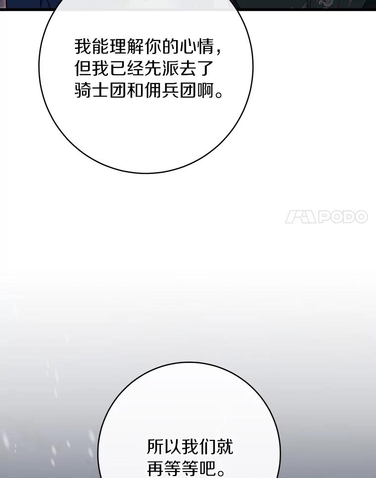 《成为主角的命定救星》85.成功抵达 第120页
