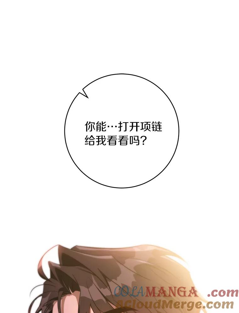 《成为主角的命定救星》85.成功抵达 第41页