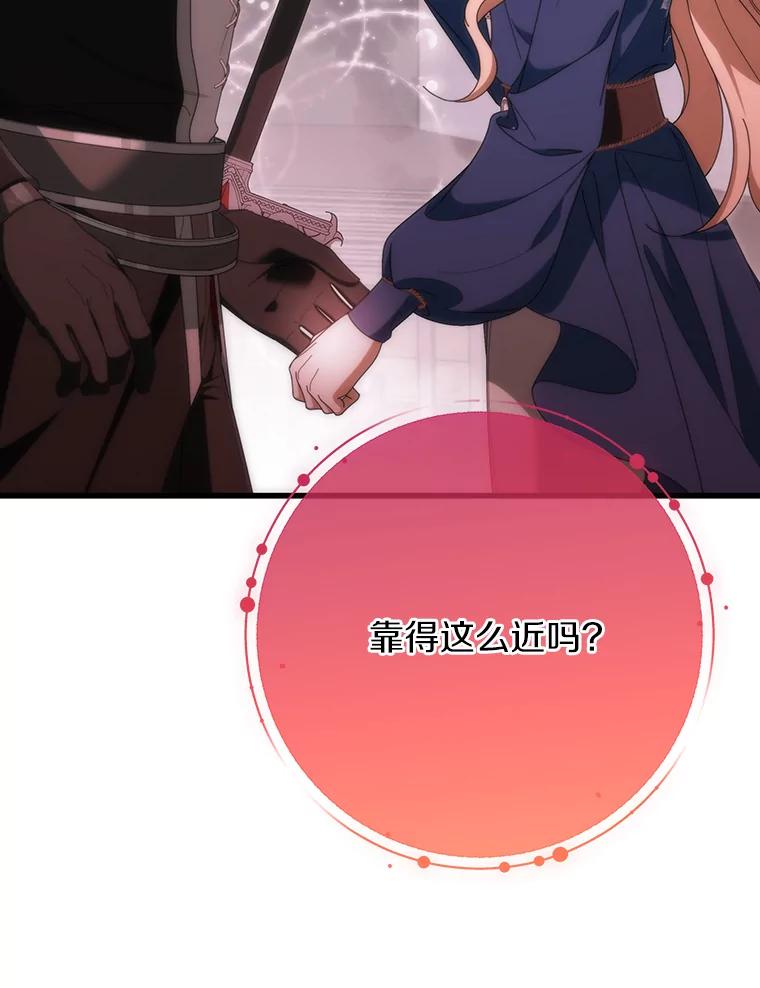 《成为主角的命定救星》85.成功抵达 第27页