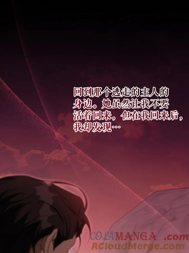 《成为主角的命定救星》85.成功抵达 第53页