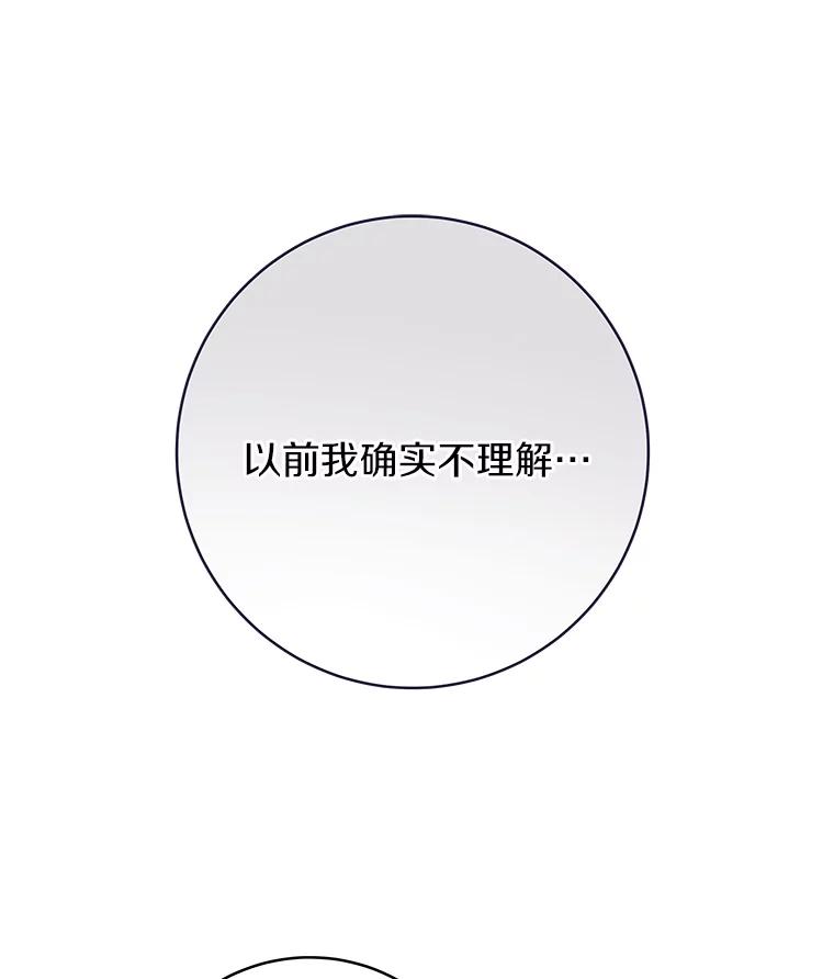 《成为主角的命定救星》85.成功抵达 第6页