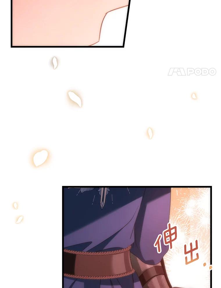 《成为主角的命定救星》85.成功抵达 第22页