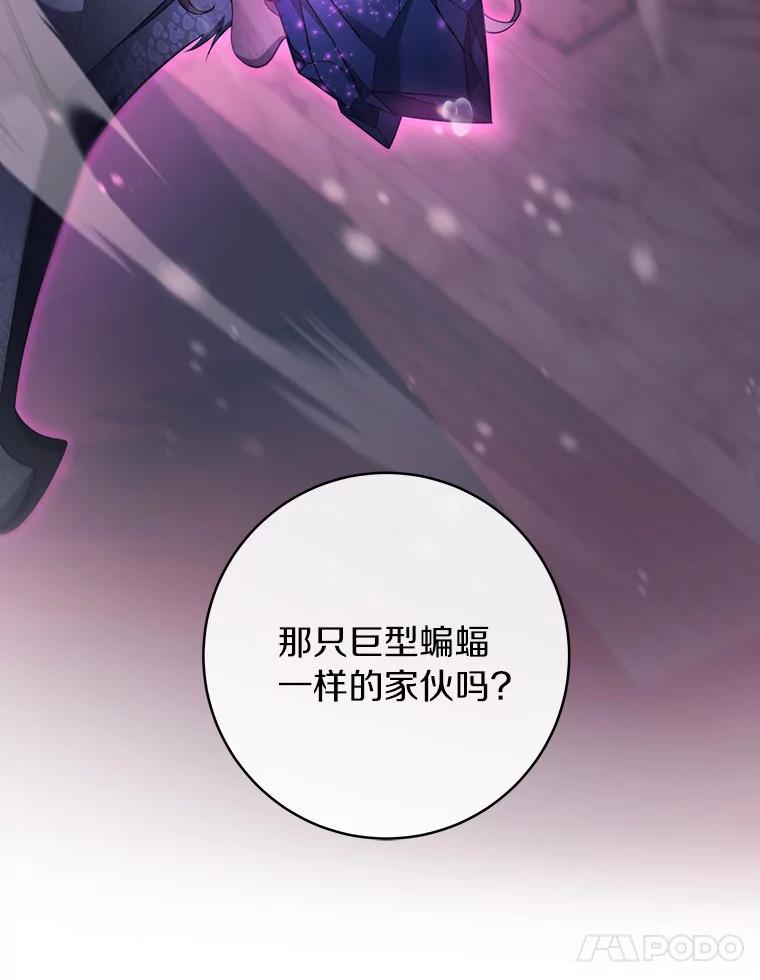 《成为主角的命定救星》86.重建防线 第10页