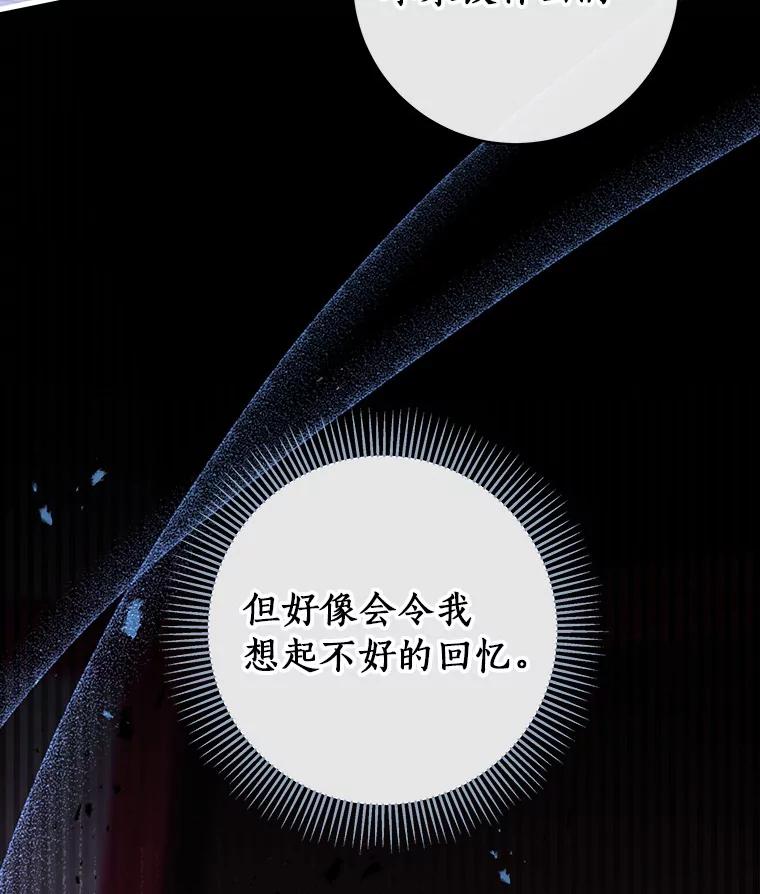 《成为主角的命定救星》86.重建防线 第116页