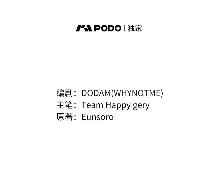 《成为主角的命定救星》86.重建防线 第71页