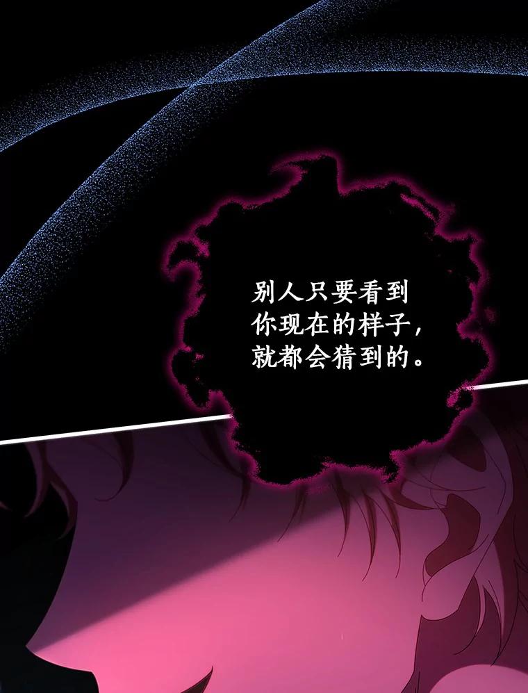 《成为主角的命定救星》86.重建防线 第124页