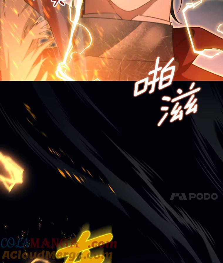 《成为主角的命定救星》86.重建防线 第17页