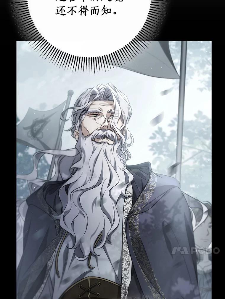 《成为主角的命定救星》86.重建防线 第86页