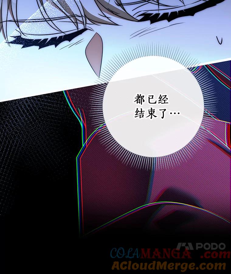 《成为主角的命定救星》86.重建防线 第121页