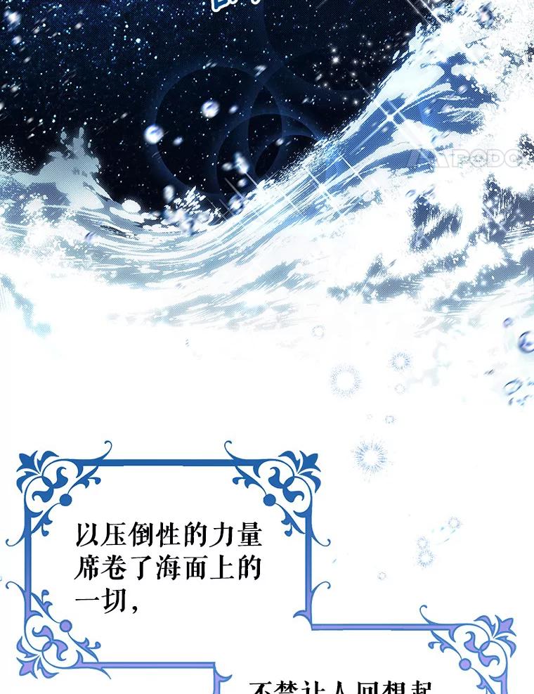《成为主角的命定救星》86.重建防线 第59页