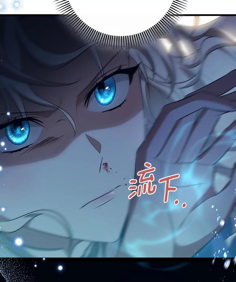 《成为主角的命定救星》86.重建防线 第43页
