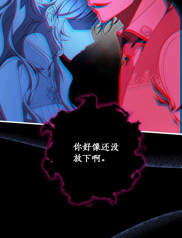 《成为主角的命定救星》86.重建防线 第123页