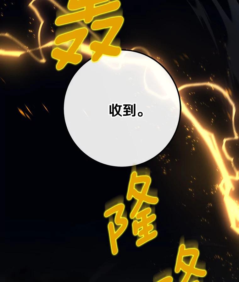《成为主角的命定救星》86.重建防线 第18页