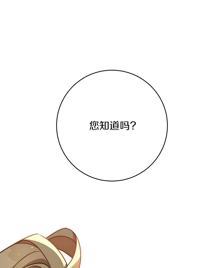 《成为主角的命定救星》86.重建防线 第134页