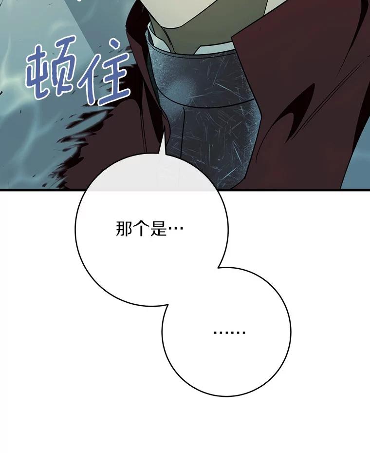 《成为主角的命定救星》89.精灵融合 第114页