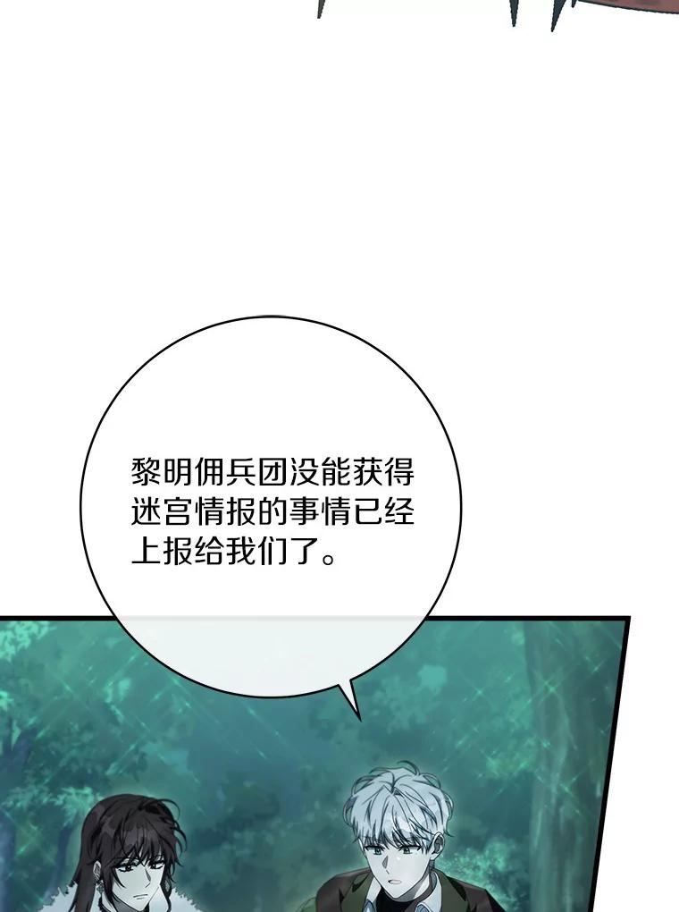 《成为主角的命定救星》89.精灵融合 第6页
