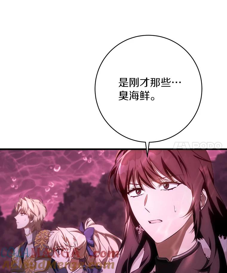 《成为主角的命定救星》89.精灵融合 第21页