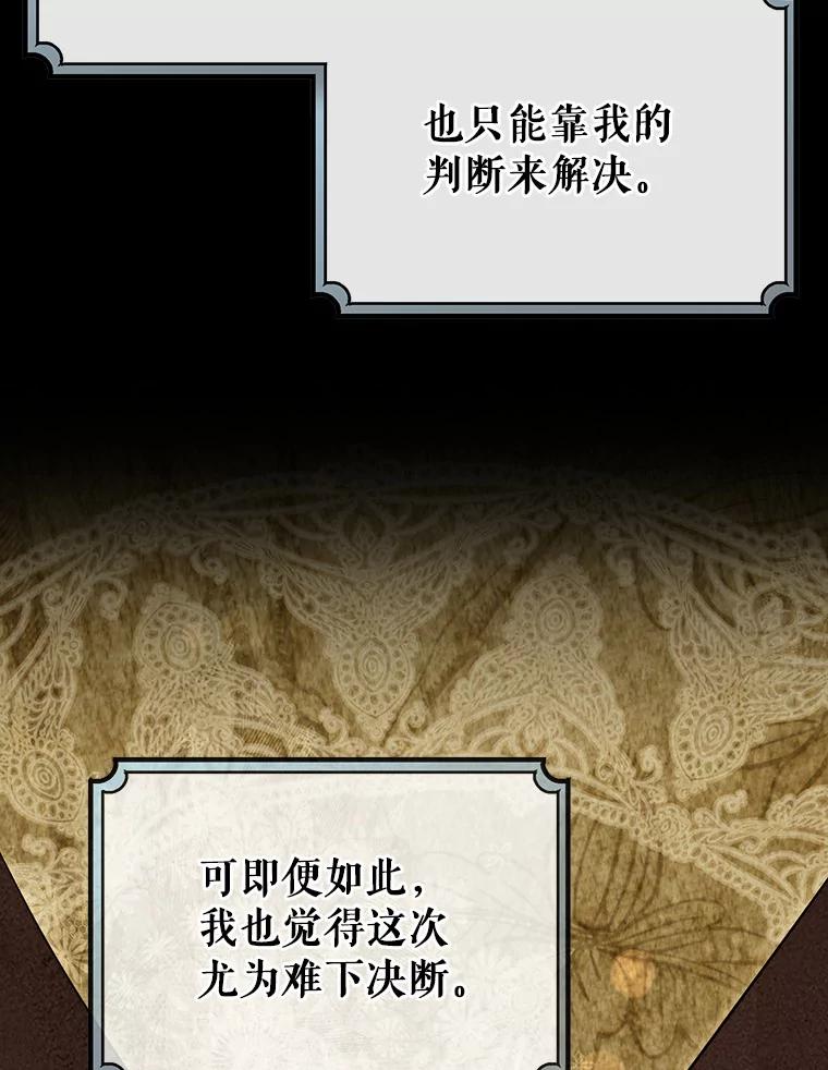 《成为主角的命定救星》89.精灵融合 第31页