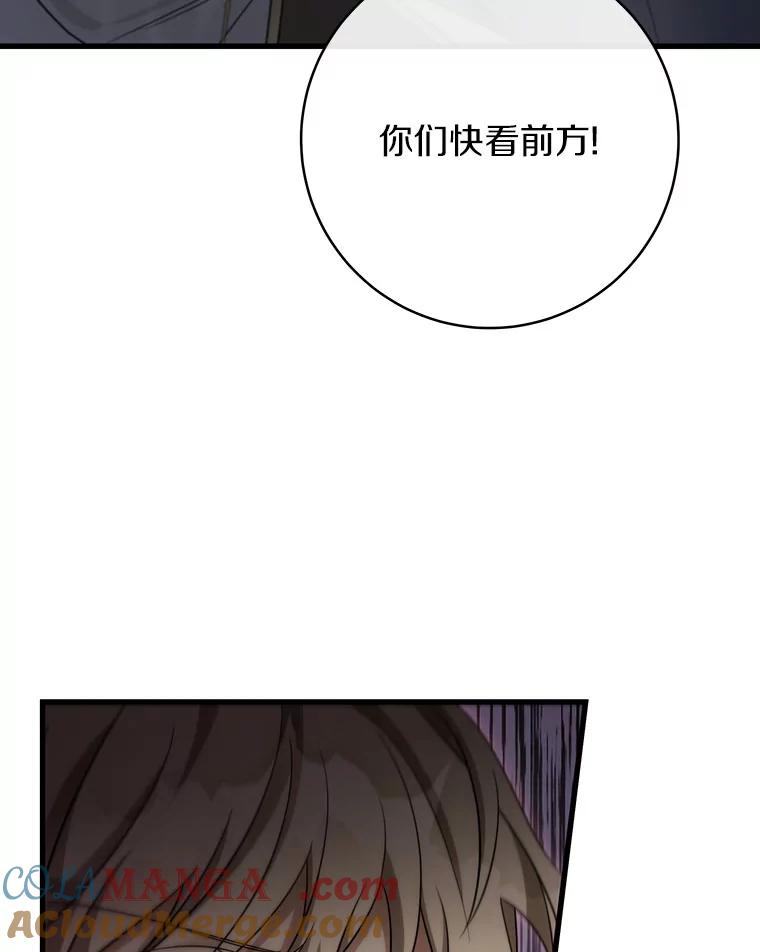《成为主角的命定救星》89.精灵融合 第17页