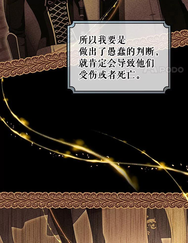 《成为主角的命定救星》89.精灵融合 第35页