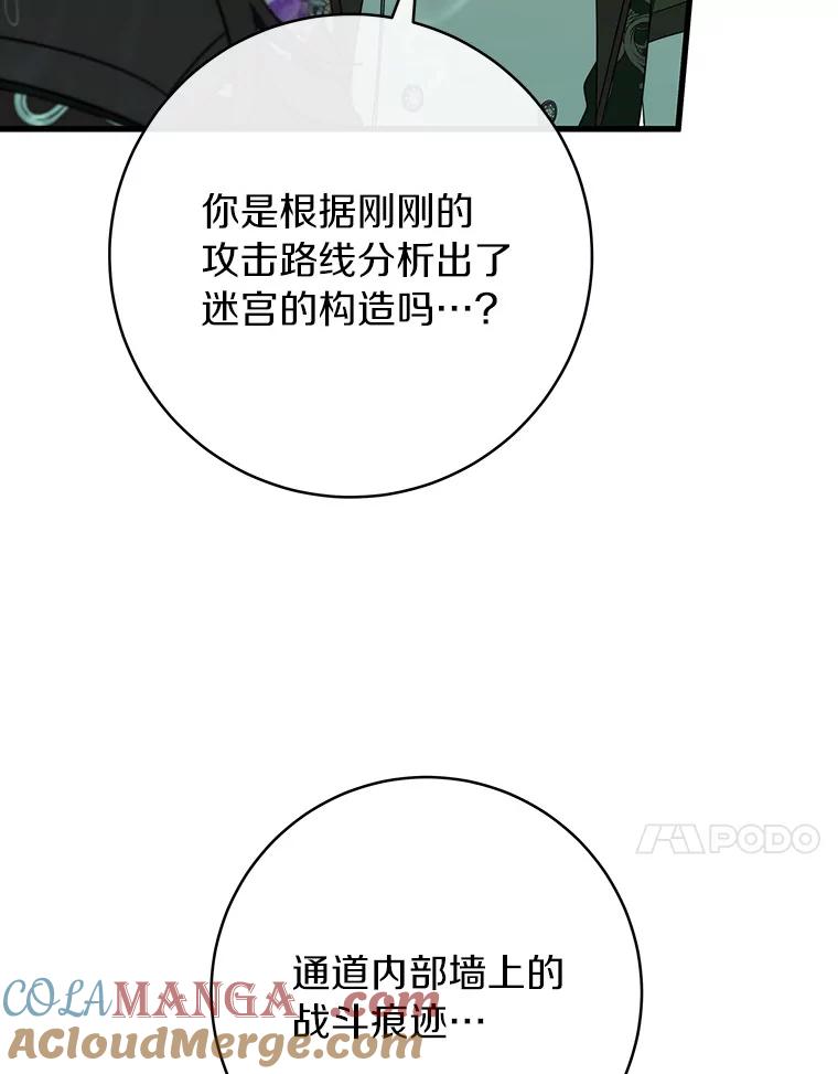 《成为主角的命定救星》89.精灵融合 第97页