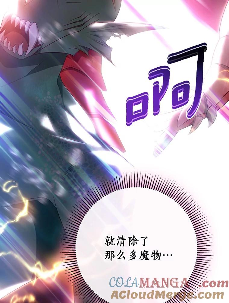 《成为主角的命定救星》89.精灵融合 第89页