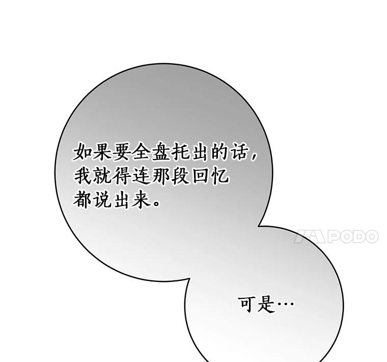 《成为主角的命定救星》89.精灵融合 第118页