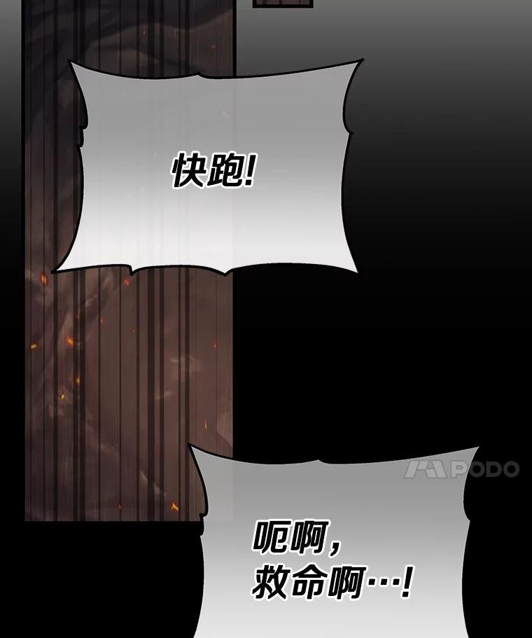《成为主角的命定救星》89.精灵融合 第122页