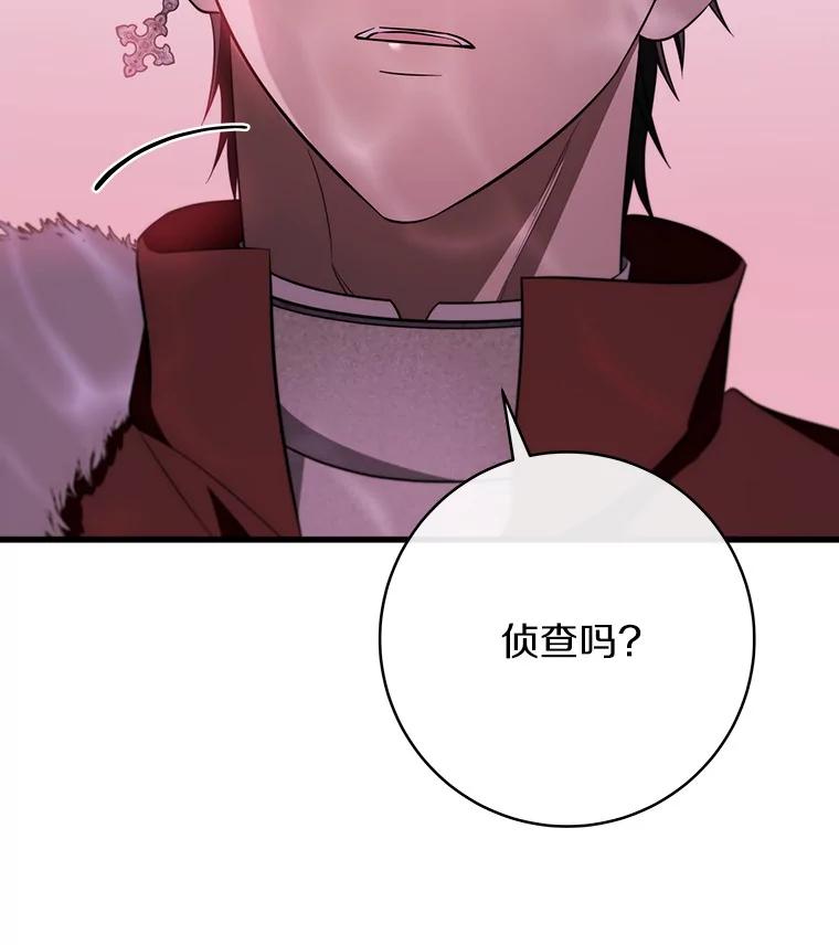 《成为主角的命定救星》89.精灵融合 第55页