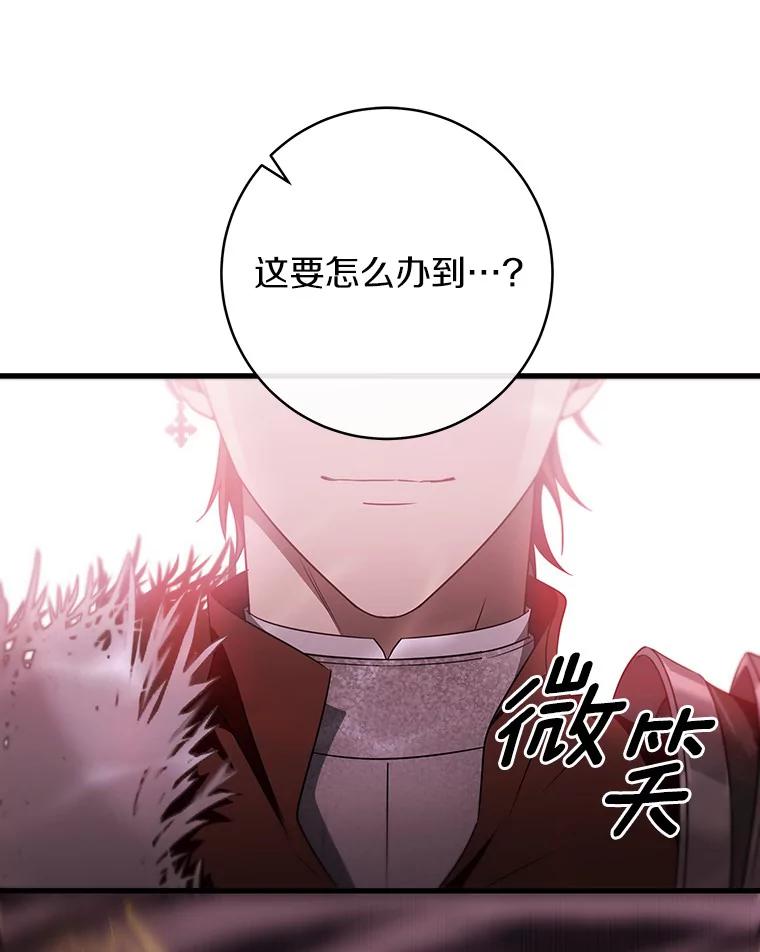 《成为主角的命定救星》89.精灵融合 第76页