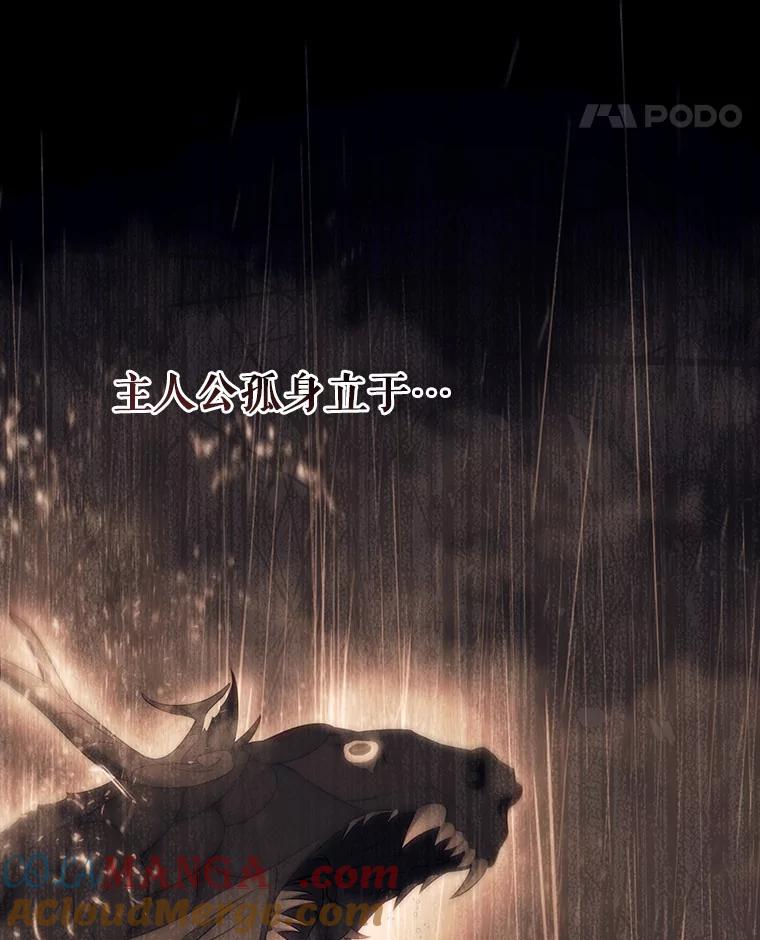 《成为主角的命定救星》89.精灵融合 第101页