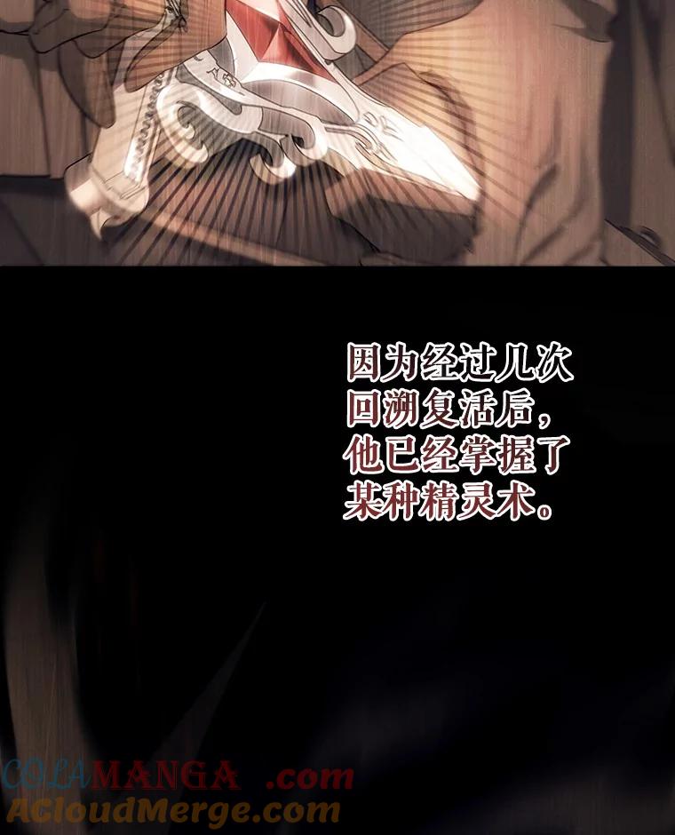 《成为主角的命定救星》89.精灵融合 第105页