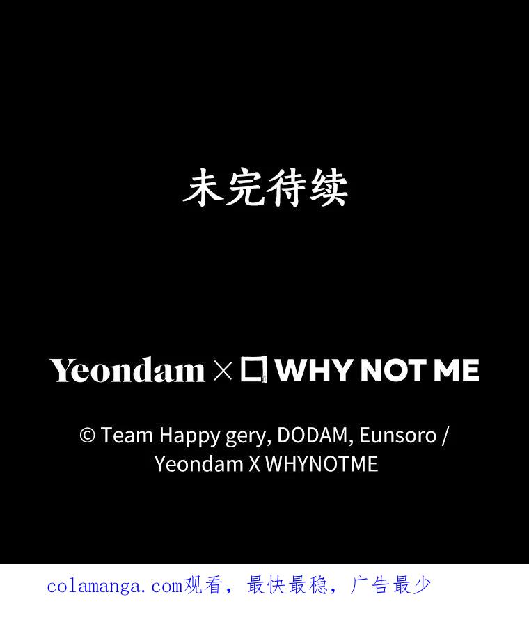 《成为主角的命定救星》89.精灵融合 第130页