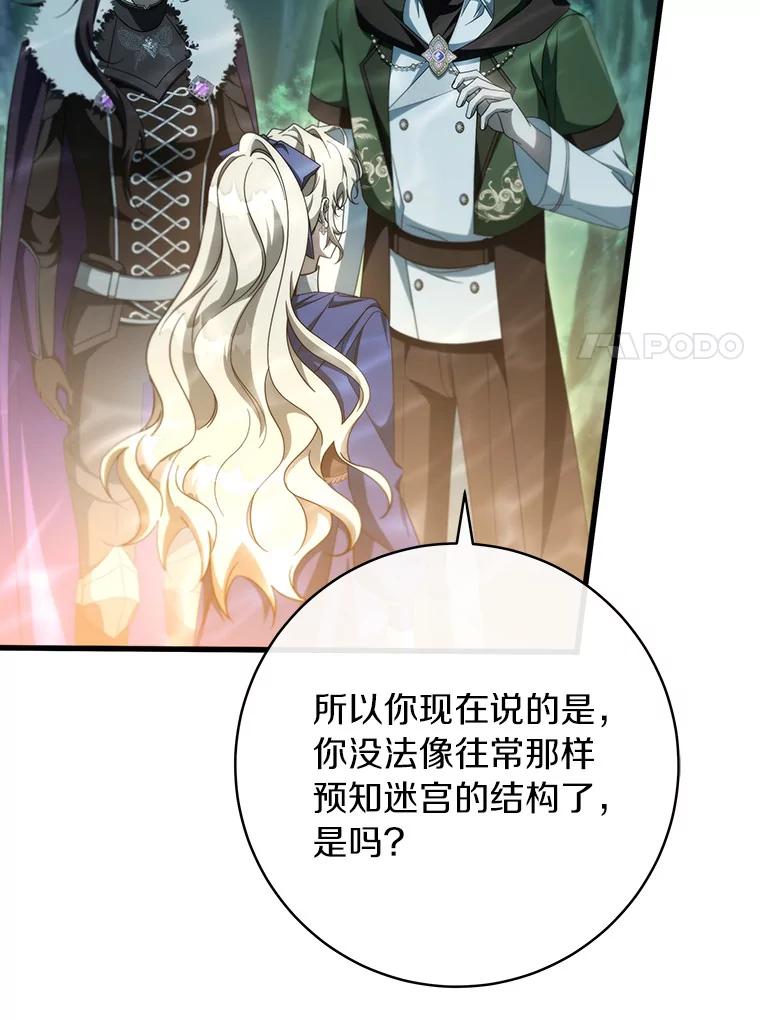 《成为主角的命定救星》89.精灵融合 第7页