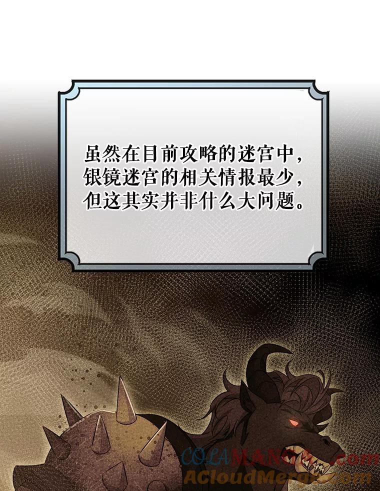 《成为主角的命定救星》89.精灵融合 第29页