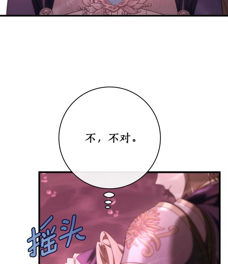 《成为主角的命定救星》89.精灵融合 第39页