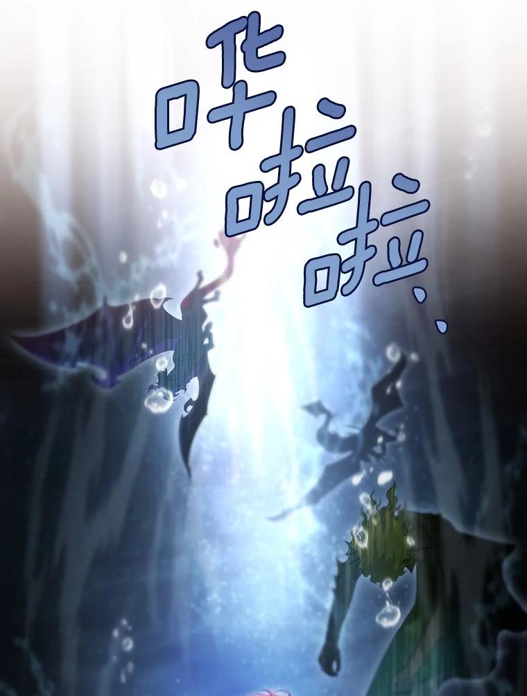 《成为主角的命定救星》89.精灵融合 第92页