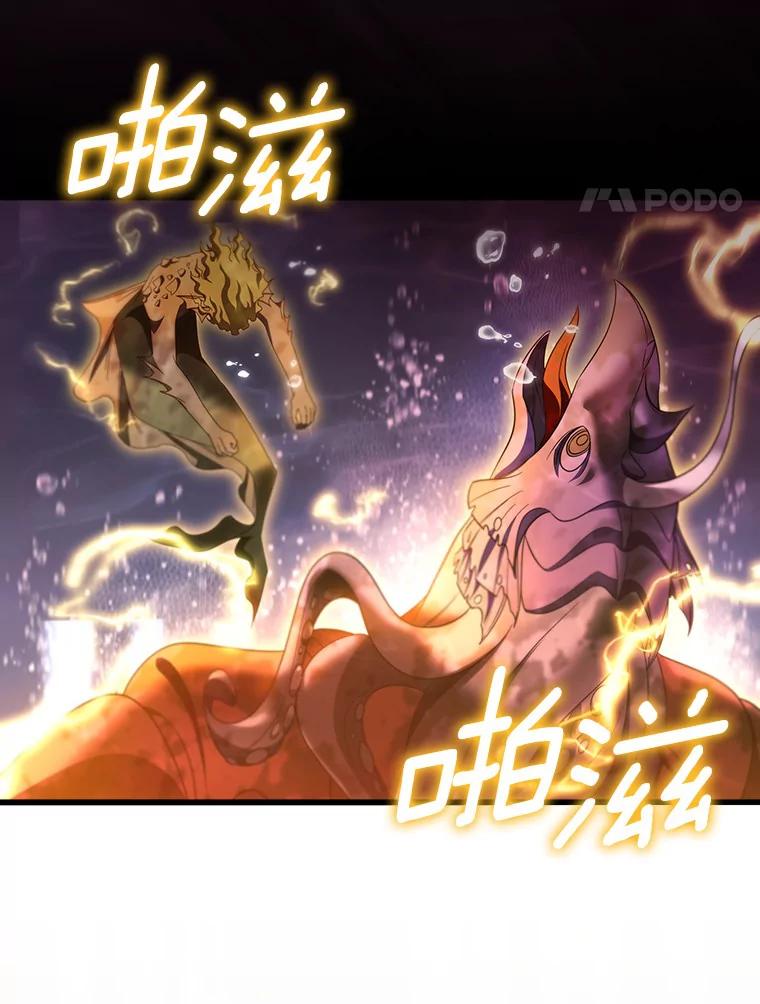 《成为主角的命定救星》89.精灵融合 第91页