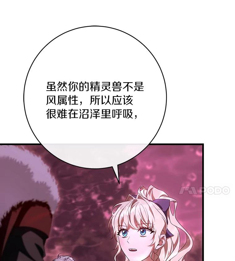 《成为主角的命定救星》89.精灵融合 第56页