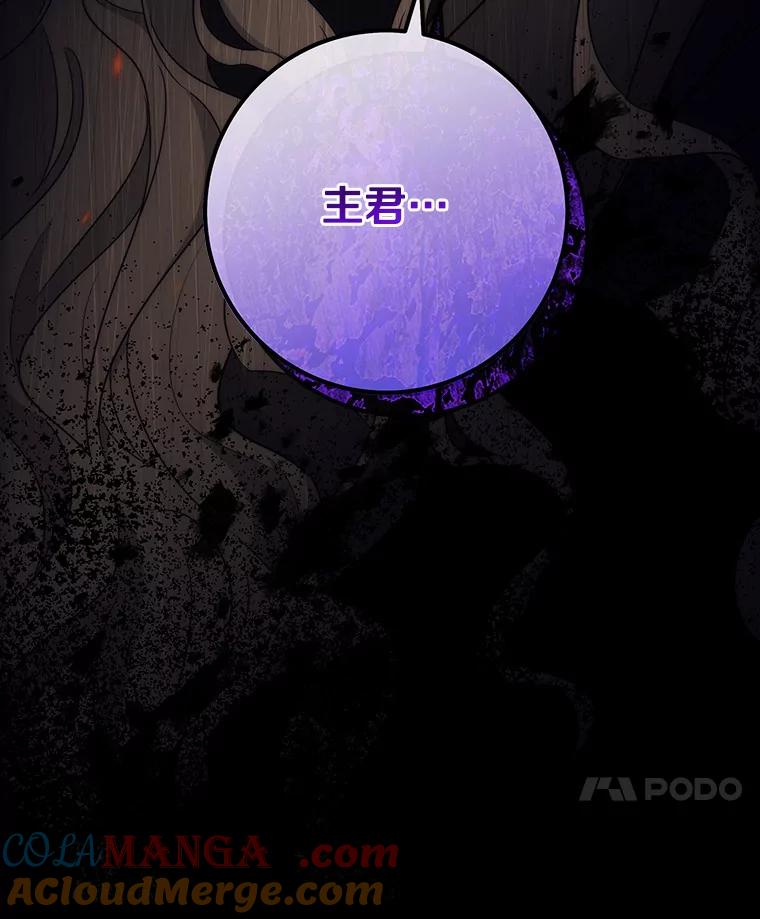 《成为主角的命定救星》89.精灵融合 第129页