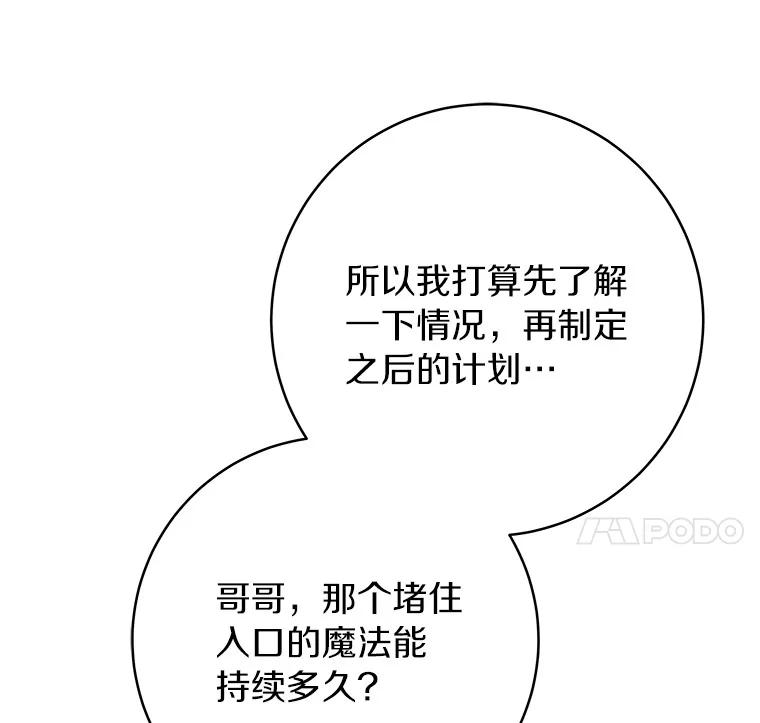 《成为主角的命定救星》89.精灵融合 第10页