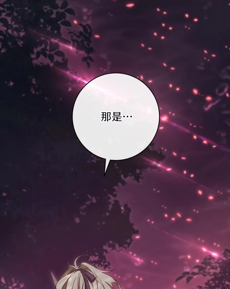 《成为主角的命定救星》89.精灵融合 第19页