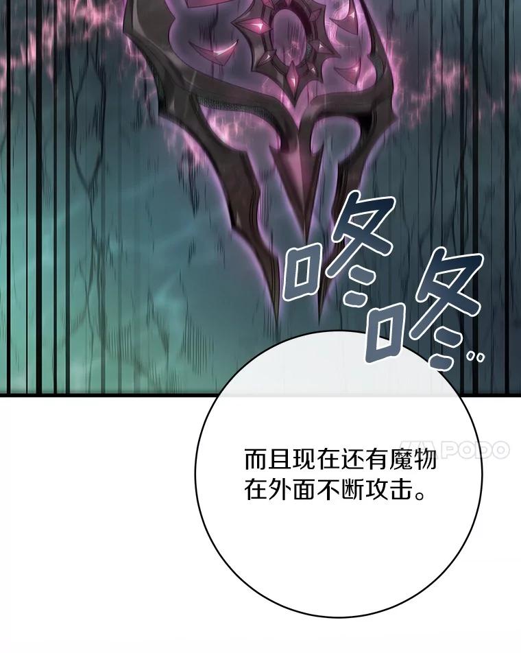 《成为主角的命定救星》89.精灵融合 第14页