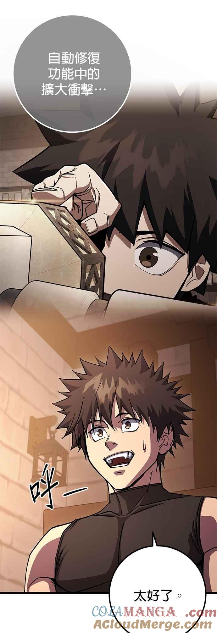 《雷霆之锤》第92话 第9页