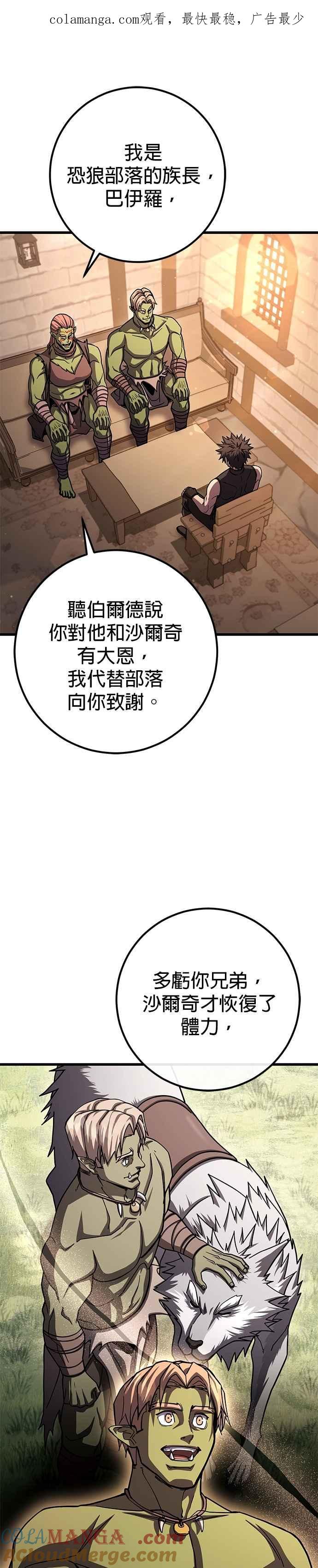 《雷霆之锤》第92话 第1页